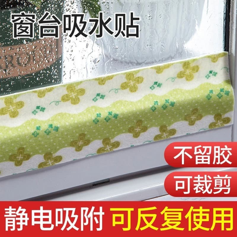 Window Water Absorbent Pad, Non-Woven Static Cling Waterproof Self-Adhesive Cuttable Winter Sill Drip Guard