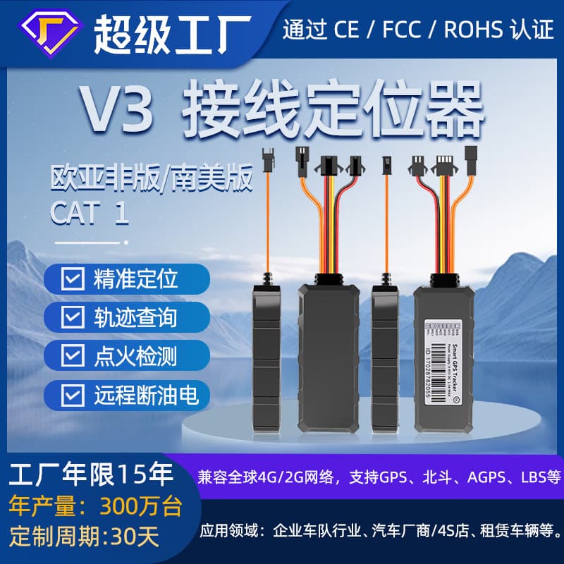 9-95V Wide Voltage GPS/BeiDou/AGPS/LBS Multi-Positioning 4G GPS Tracker Vehicle GPS Locator