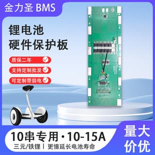 Lithium Battery Protection Board 7/10 Series 24V/36V Ternary 5-15A Common Port Electric Vehicle Balance Car Protection Board BMS