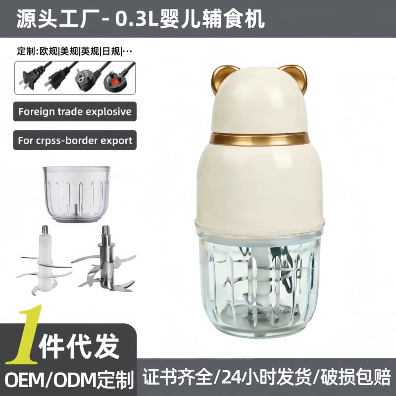Cross-Border Exclusive Supply Electric Food Processor, Multifunctional Baby Food Processor, Blender, Meat Grinder, Garlic Paste Maker, Fruit and Vegetable Puree, Meat Puree