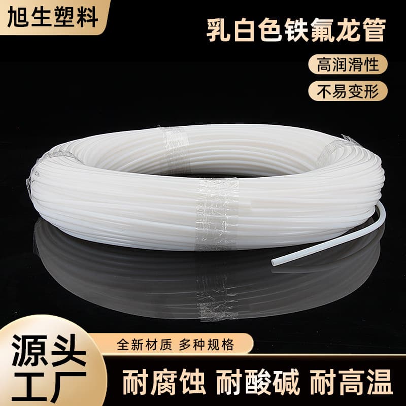 Supply Teflon tube Off-white tetrafluoroethylene tube PTFE flexible tube Corrosion resistant Acid and alkali resistant High-temperature polytetrafluoroethylene tube