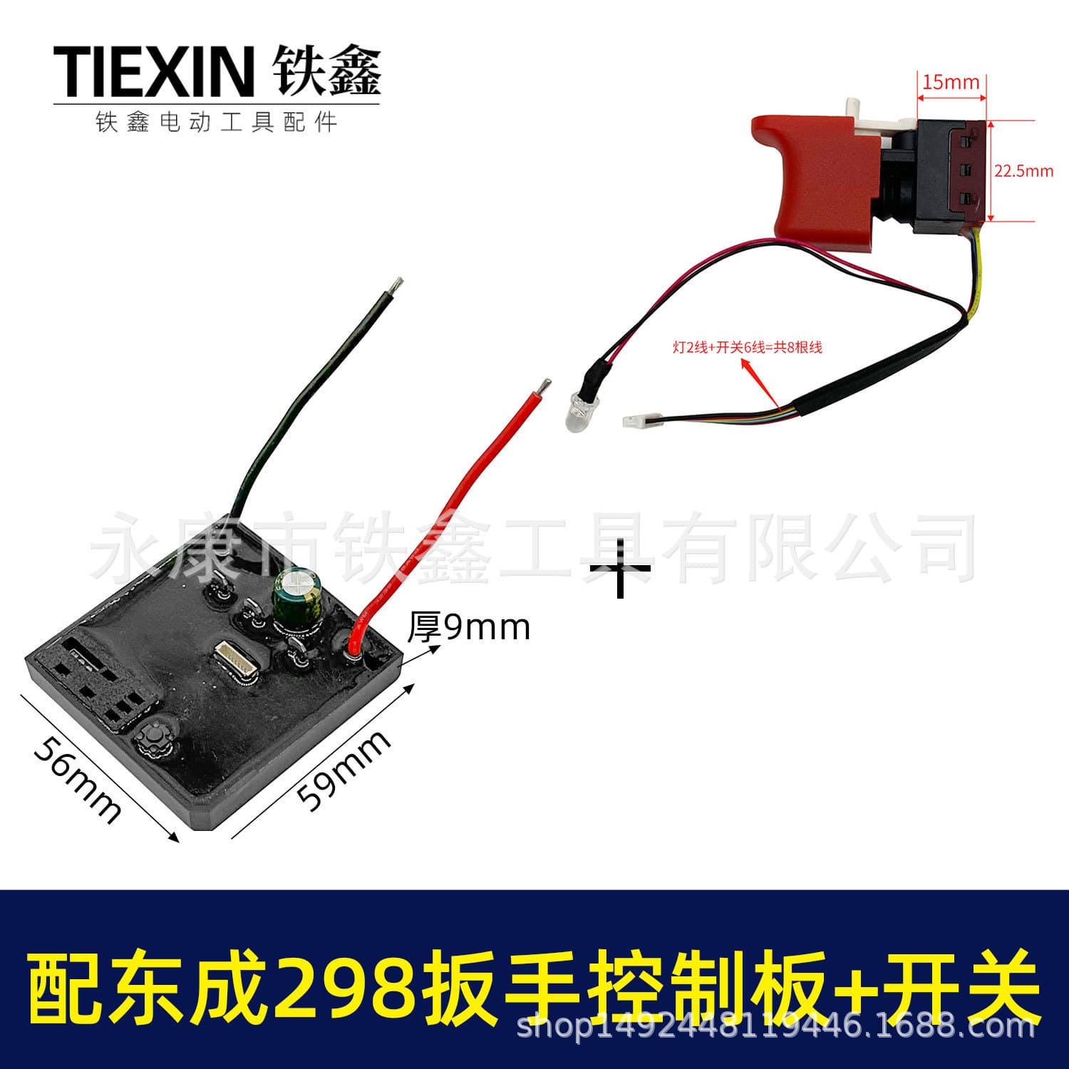 Compatible with DCA298 Wrench Control Board Brushless Wrench Protection Board Lithium Battery Wrench Controller 02105