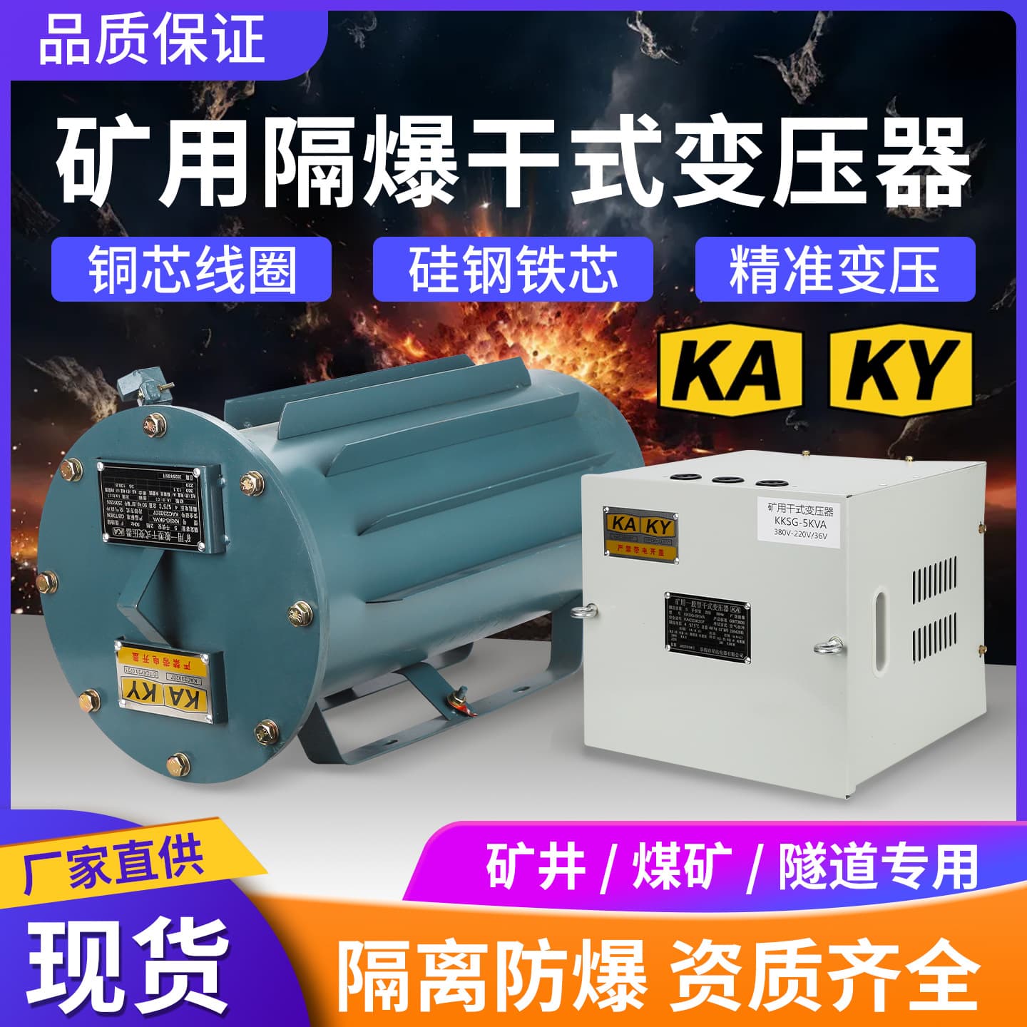 Mining dry-type explosion-proof transformer KKSG underground lighting portable lamp transformer 660/380 to 220/36V