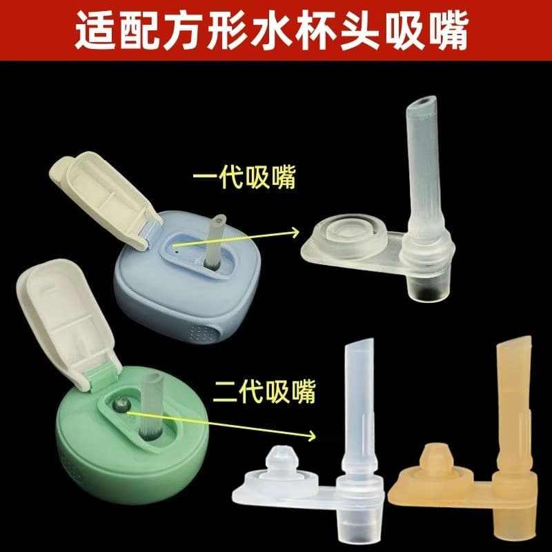 Beizhixing spouts suitable for Hegen Bei*kin water cup lids, children's silicone straw heads and spouts