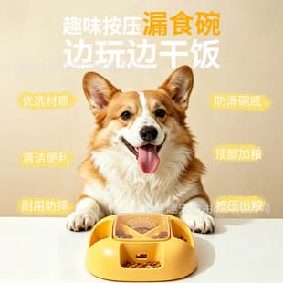 Cross-border Dog Press Feeder Pet Puzzle Feeder Fun Dog Training Slow Feeder Cat Dog Bowl