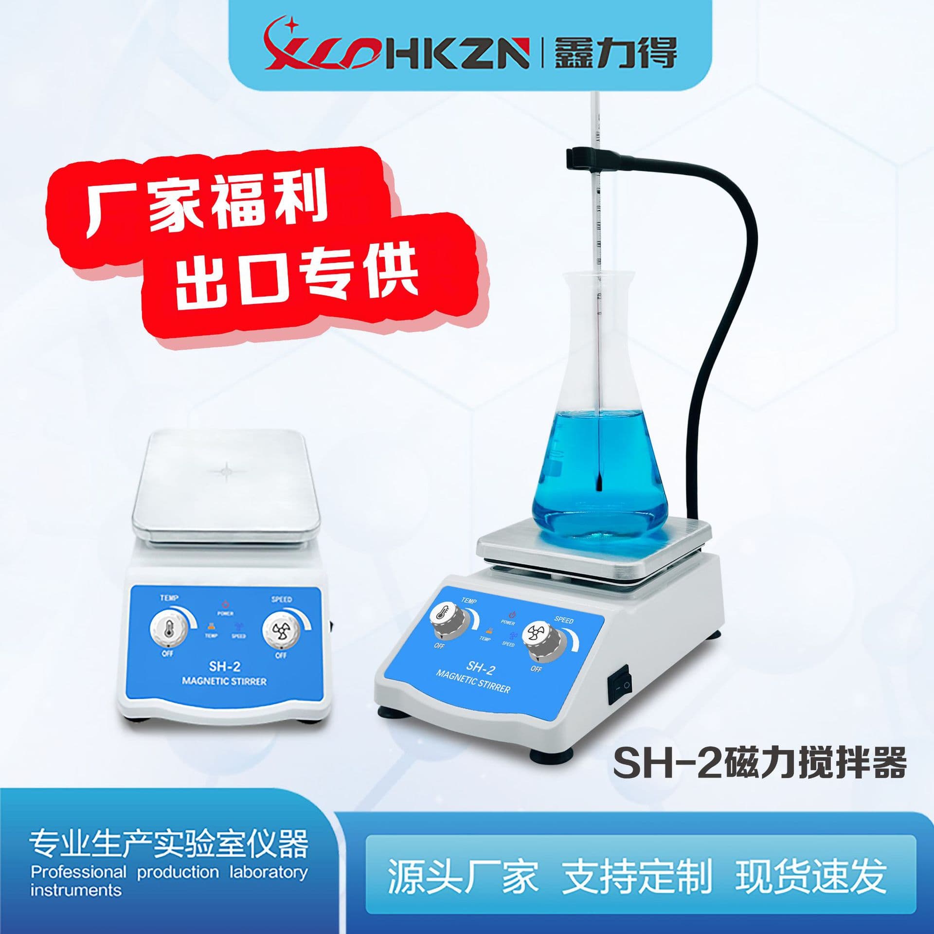 SH-2 Magnetic Stirrer with Heating and Stepless Speed Regulation, Small Electric Vertical Laboratory Pigment Mixer