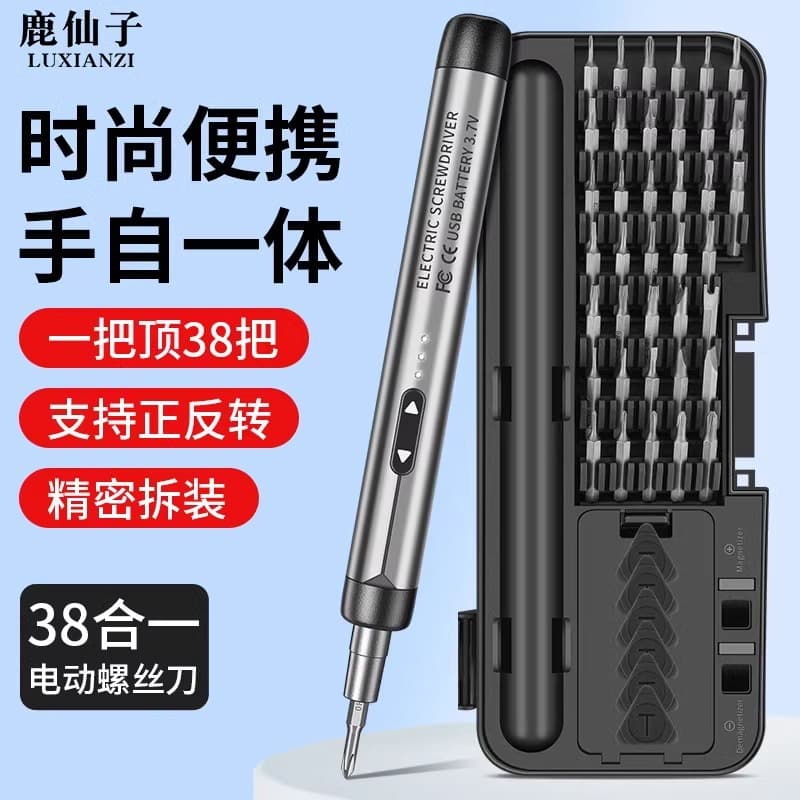 Deer Fairy 38-in-1 Multifunctional Electric Screwdriver Set for Home, Precision Laptop Repair, Small Bits