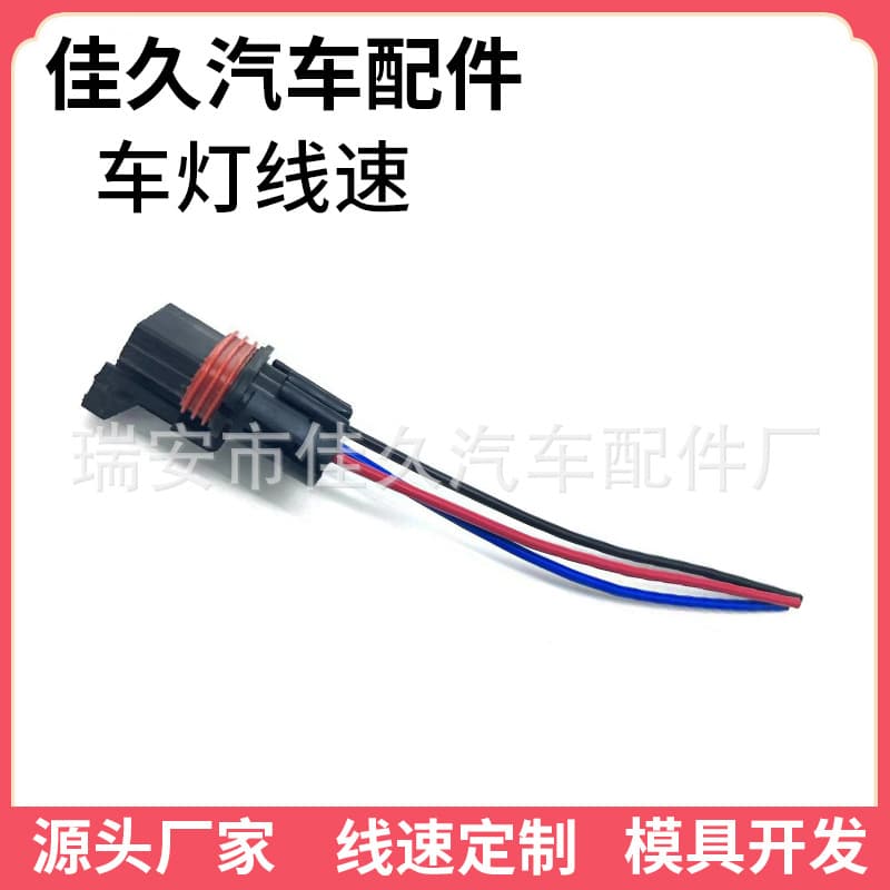 DJ7039A-2.8-21 Car Motorcycle Taillight Socket Wiring Harness Connector Pulse 3-Pin Power Plug
