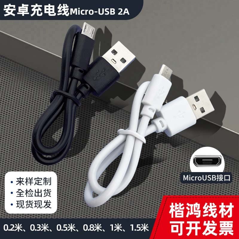 Android Charging Cable, Micro USB Data Cable for Power Banks, Fast Charging V8 Bluetooth 2A