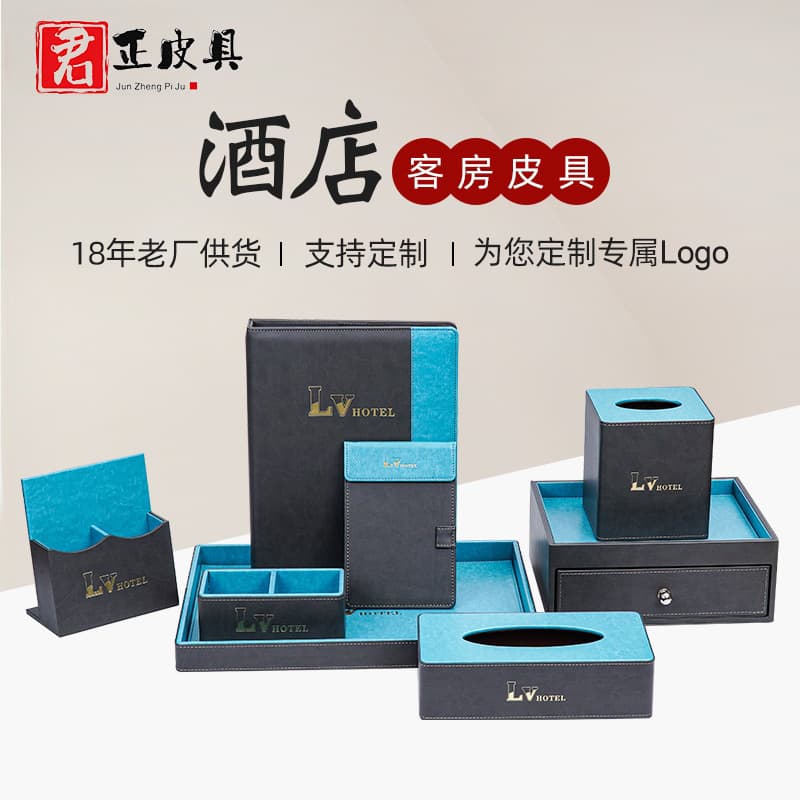 Wholesale hotel storage box tooth set hotel room leather tissue box pu leather tray guest room miscellaneous set