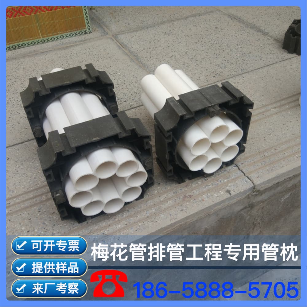 Plum Blossom Pipe Pillow Honeycomb Pipe Pillow Seven-Hole Plum Blossom Pipe Pillow Plum Blossom Pipe Support Honeycomb Pipe Support