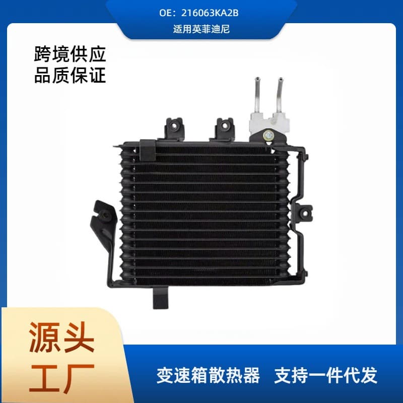 216063KA2B/21606-3JA1B transmission oil cooler for Infiniti auto parts