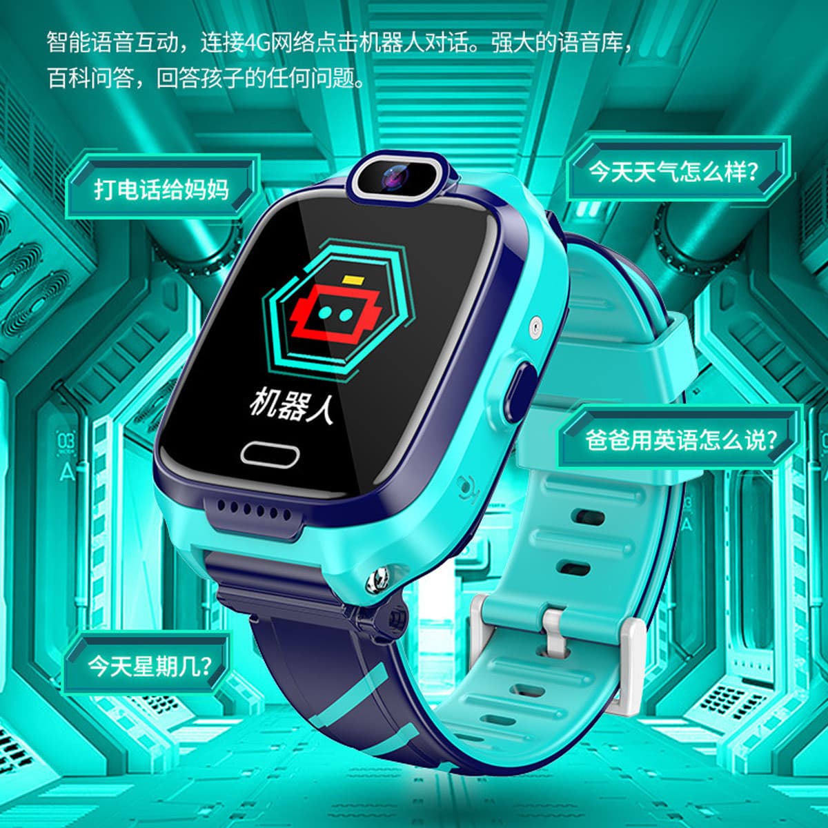 Phone watch 4G full network positioning video call micro chat photo weather SOS emergency alarm clock student watch