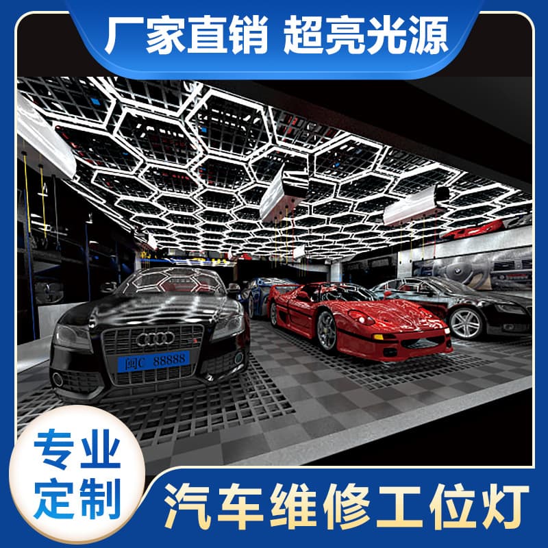 Car wash station lamp high CRI strip LED lamp car beauty workshop engineering procurement lamps spot wholesale