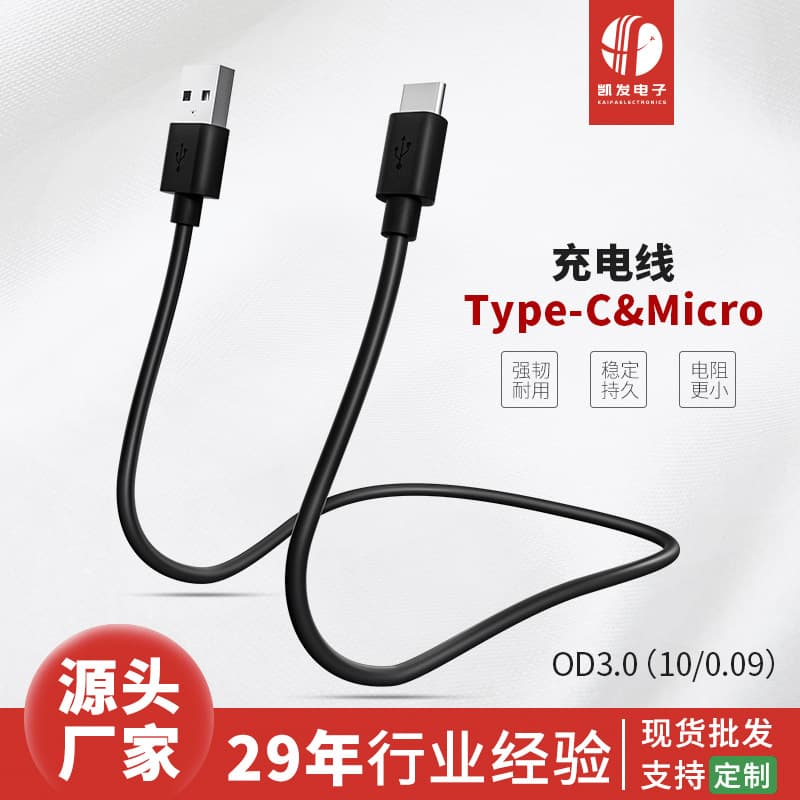 Charging cable all copper Android phone interface fast charge cable 0.5m 1m, Type-C source factory single-end data cable