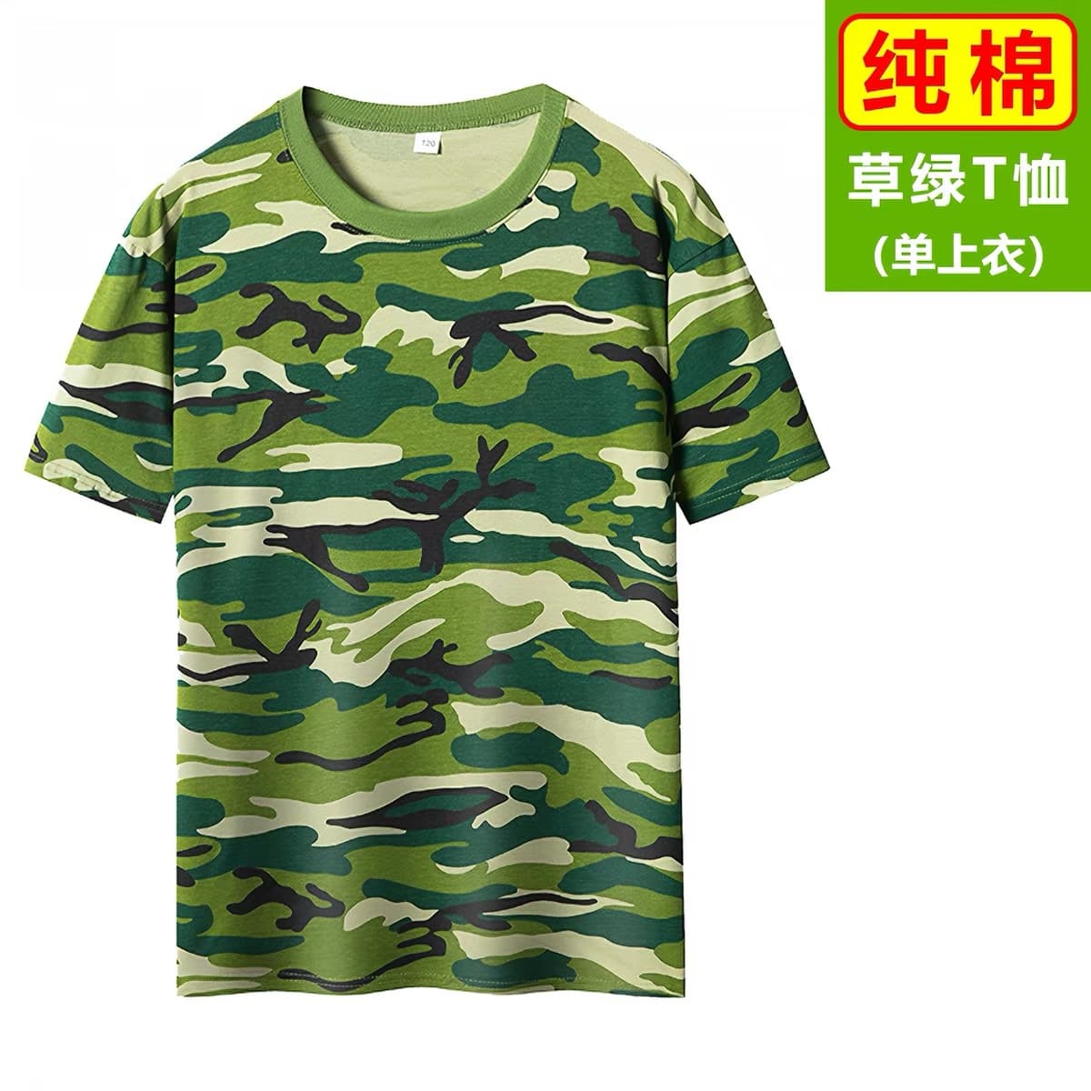 Pure Cotton Military Training Uniform Sea Soul Short-Sleeve Set for Men and Women, Summer Thin Style, Camouflage Training Clothes for Middle School, High School, and College Students
