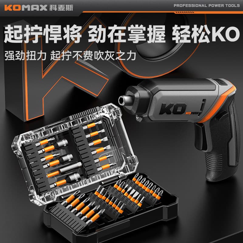 Electric Screwdriver Lithium-Ion Rechargeable Household Mini Screwdriver Handheld Automatic Driver Tool Set