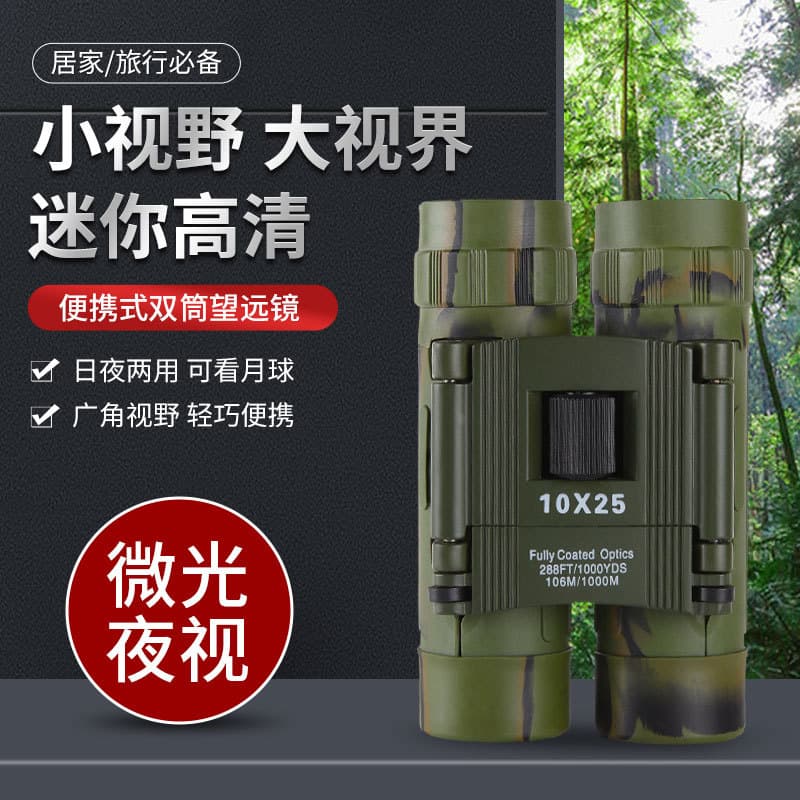 Manufacturer wholesale 10X25 telescope outdoor photography high-power high-definition portable binoculars