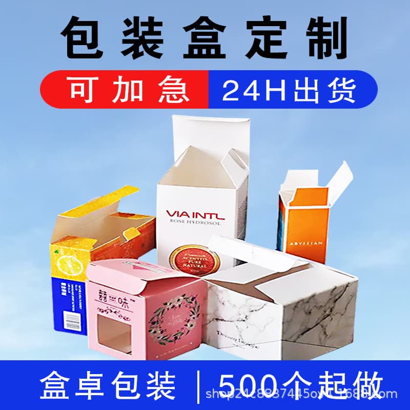 Manufacturer printing box custom paper box cosmetics color box corrugated box aircraft box packaging printing factory custom color box