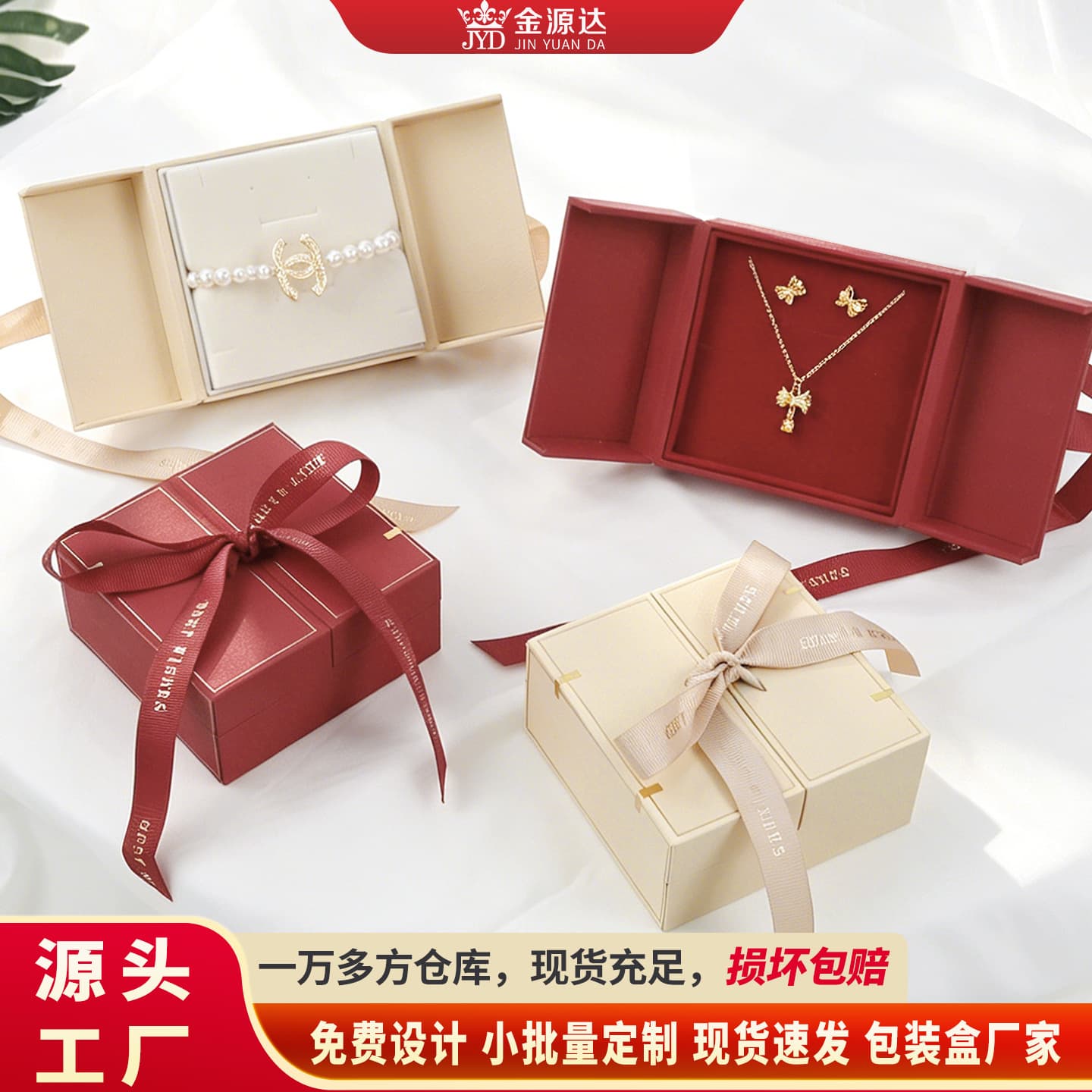 High-end gift box jewelry box ring necklace bracelet earring storage box jewelry packaging box wedding