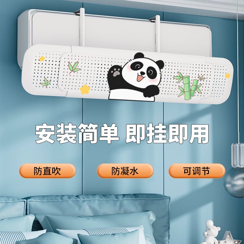 Air Conditioner Wind Deflector Anti-direct Blow Baffle Wall-mounted Universal Outlet Cover Household Air Guide Cover Postpartum