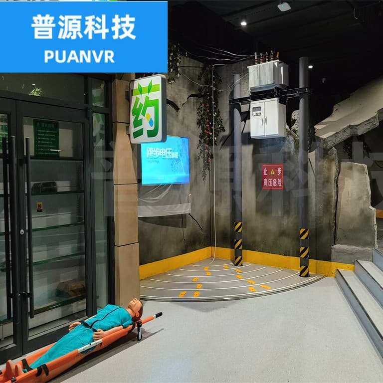 Puyuan Technology Safety Education Device Immersive Experience Step Voltage Hazard Scenario Emergency Education