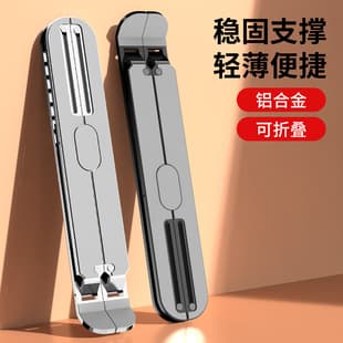 Hot-selling Aluminum Alloy Laptop Stand Foldable Computer Stand Adjustable Height Heat Dissipation Folding Laptop Stand