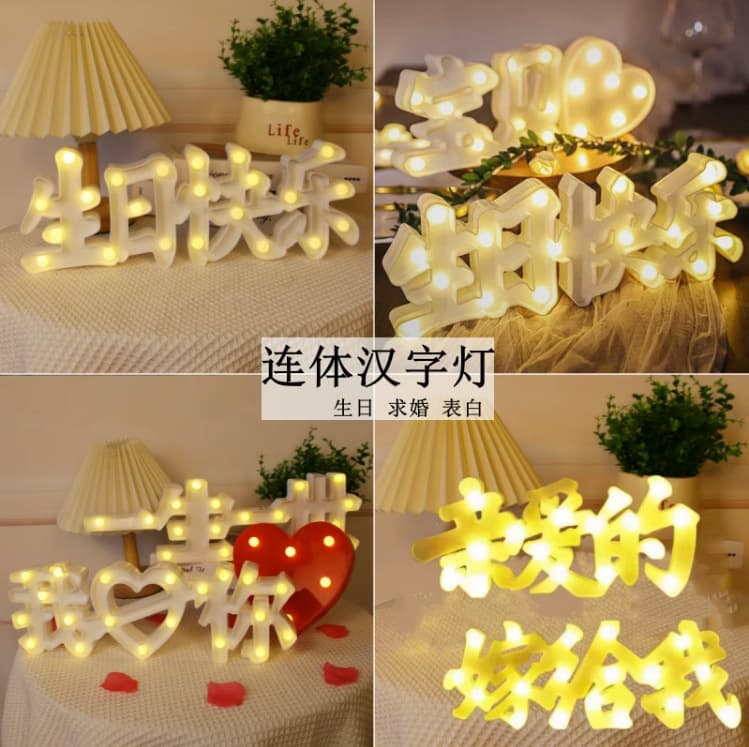 Connected Character Lights Birthday Confession Proposal Valentine's Day LOVE Trunk Surprise Romantic Warm White Battery Lights
