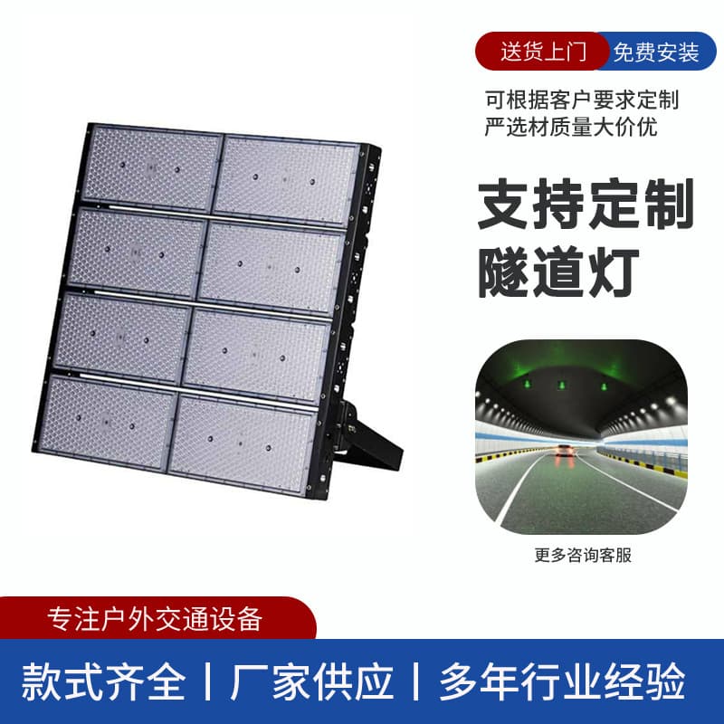 64 Shandong Qingdao LED Medium and High Pole Floodlights for Sports, Basketball, Football, and Plaza Lights - High Power Floodlights