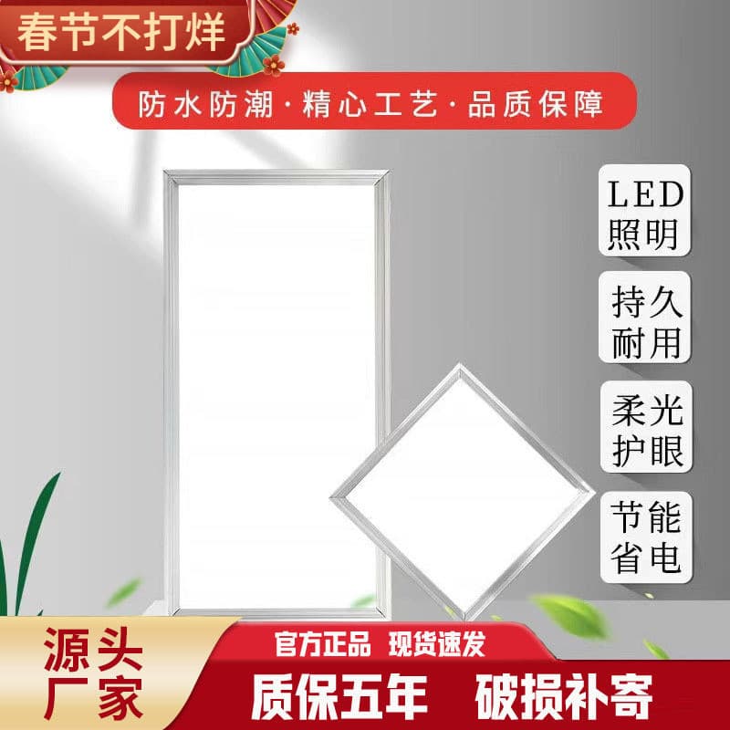 LED Flat Panel Light Integrated Ceiling Lamp 300600 Kitchen and Bathroom Light, Office Ceiling Aluminum Panel Light Surface Light