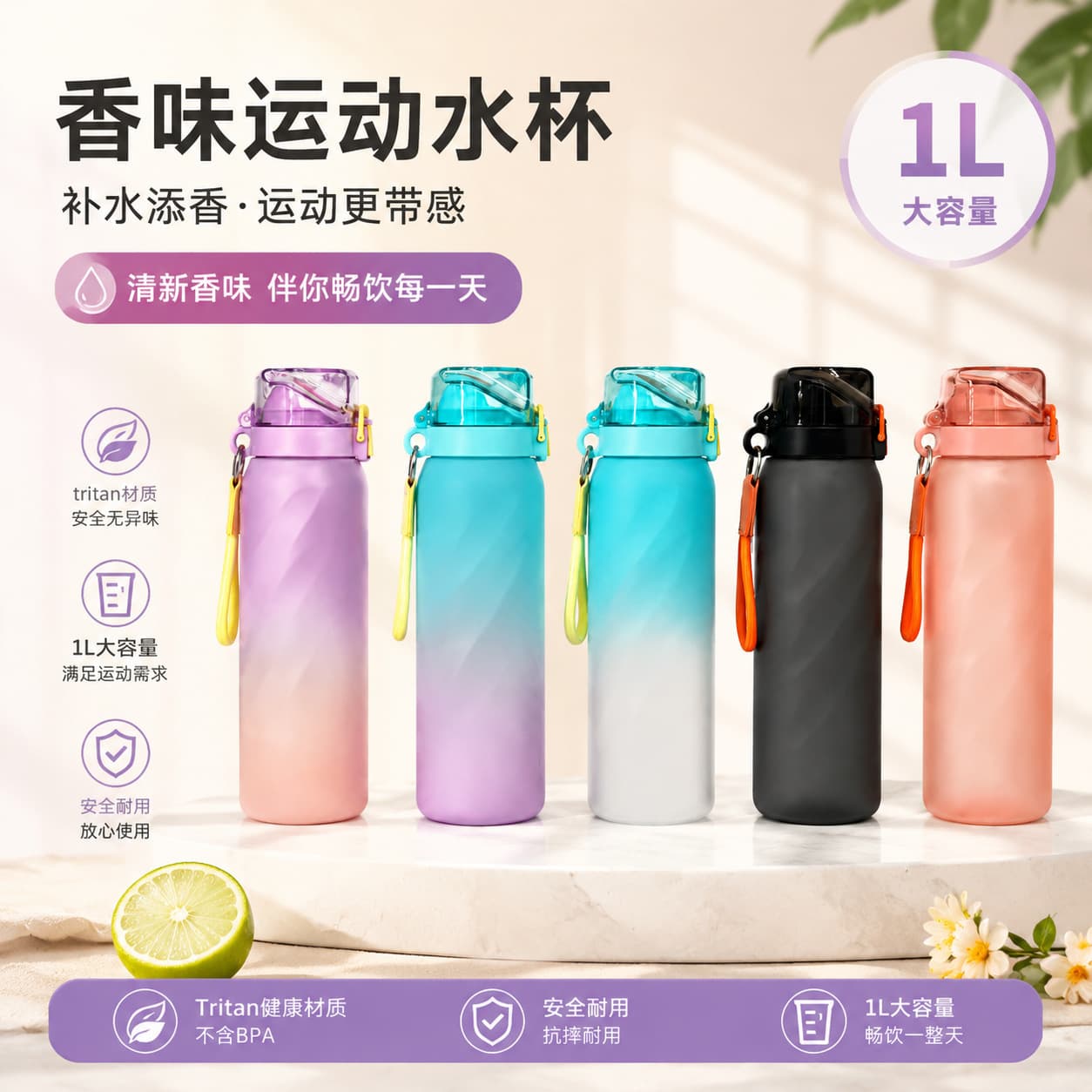 Cross-border popular fun cup, 0 sugar, 0 calories, scented cup, straw, sports water cup, pop-up cover, sports water cup, drinking water artifact