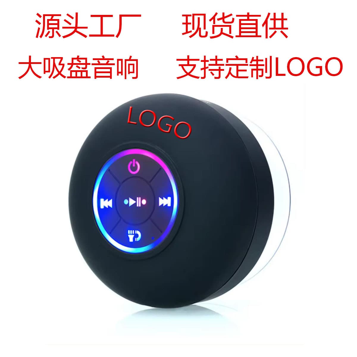 Large Suction Cup Speaker with LED Light Bathroom Mini Audio Wireless Bluetooth Gift Custom Logo Cross-border E-commerce Direct Supply