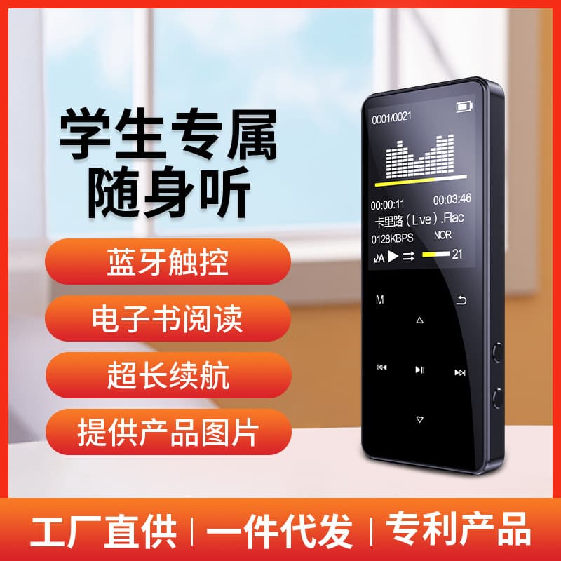 MP3 Wholesale Card Bluetooth Portable 1.8 HD Player MP4 E-book Student English Novel Video