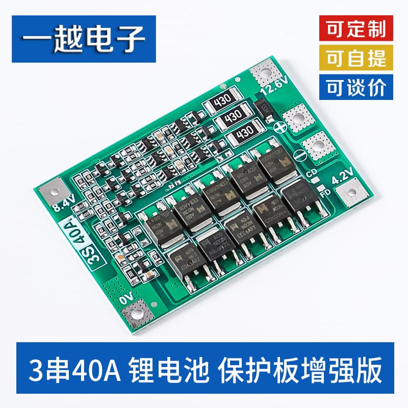 3S 11.1V 12.6V 18650 Lithium Battery Protection Board with Balance, Can Start Electric Drill, 40A Current