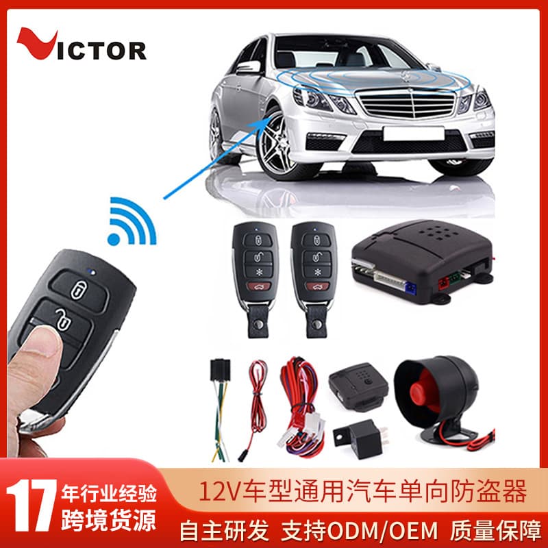 12V Universal One-Way Car Alarm with Sound and Light