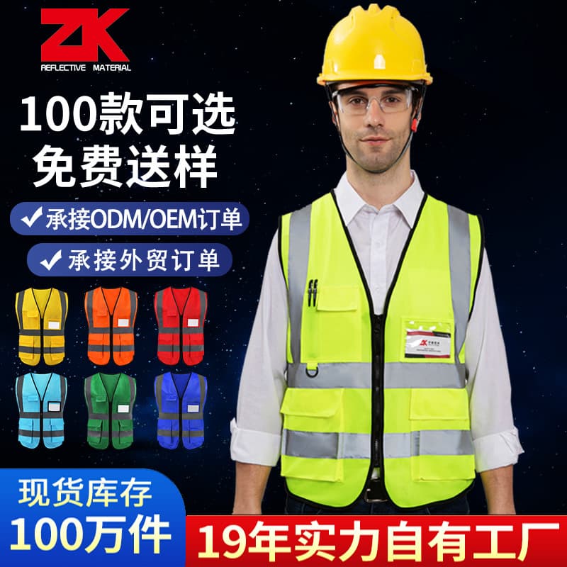 Reflective Vest Jacket Safety Fluorescent Construction Engineering Multi-Pocket Reflective Jacket for Duty, Sanitation, and Site Work
