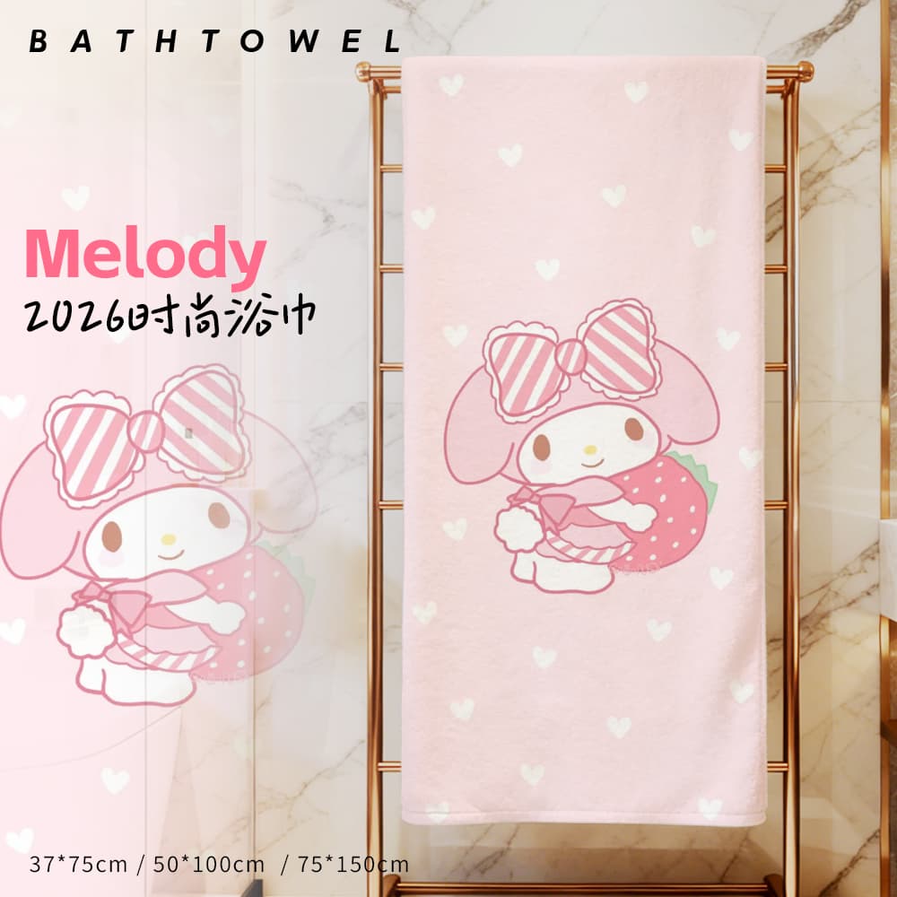 Melody Bath Towel Children's Towel Quick-Dry Home Swimming Beach Towel Sports Fitness Sweat Towel