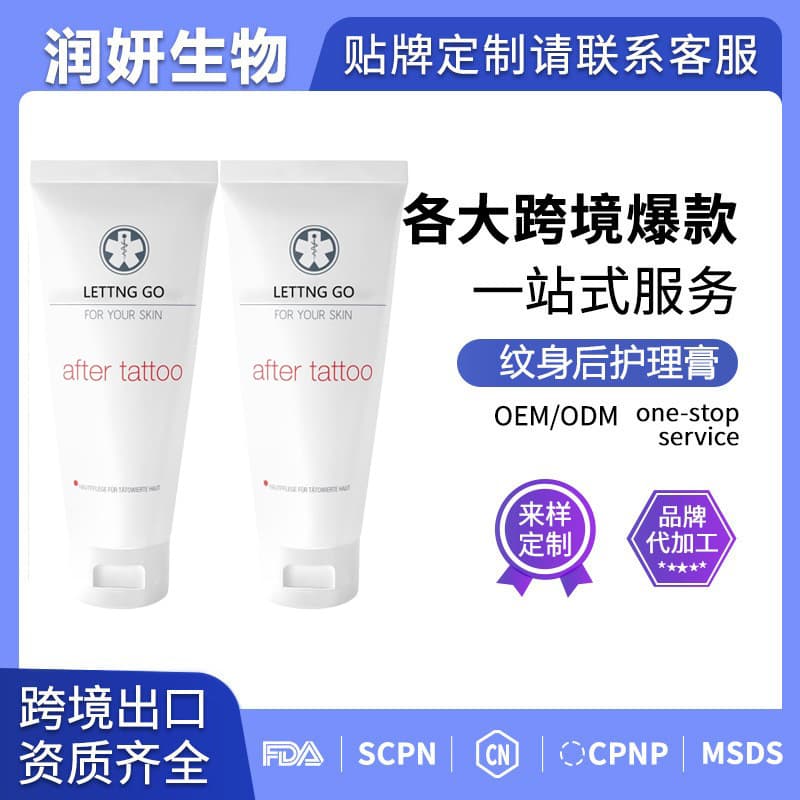 Cross-border Men's Repair Balm Customizable Pure Natural Plant-Based Color-Fixing Redness-Reducing Tattoo Repair Balm FDA