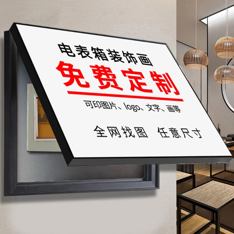 Custom Electrical Box Decorative Painting Custom Design Creative Vertical Large Size Electrical Box Mural Cover Flip Hanging Painting