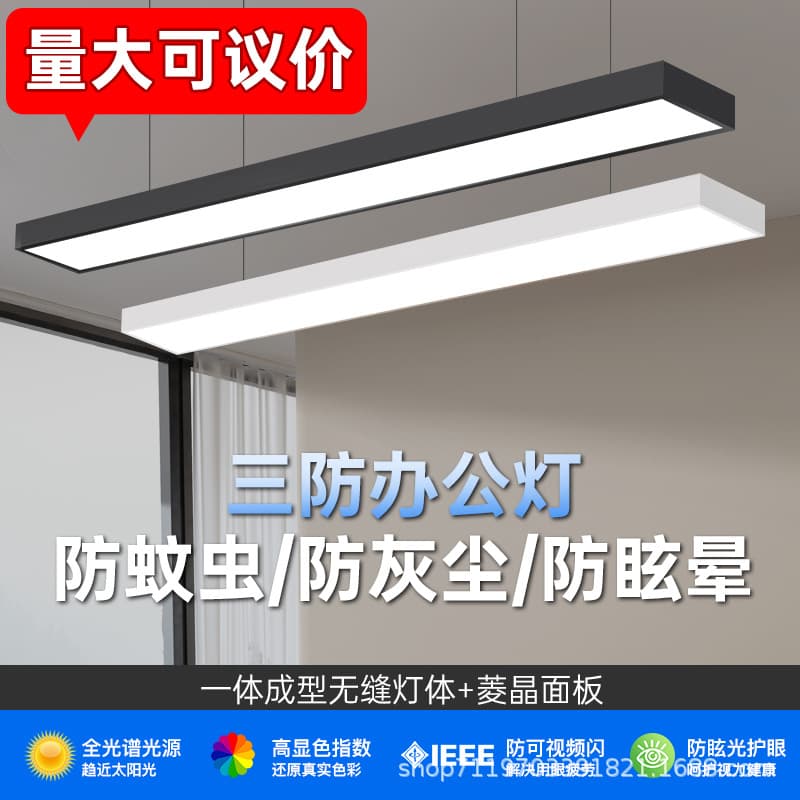 Ultra-bright triple-protection long strip shop commercial supermarket-specific conference room mall office pendant lights, industrial square tube lighting