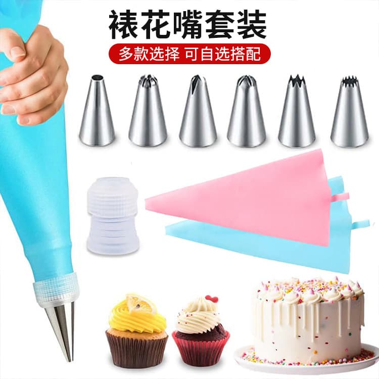 Stainless Steel Piping Nozzles 8-Piece Set TPU Piping Bags Tart Muffin Cups Baking Tools Cream Piping Bag Set