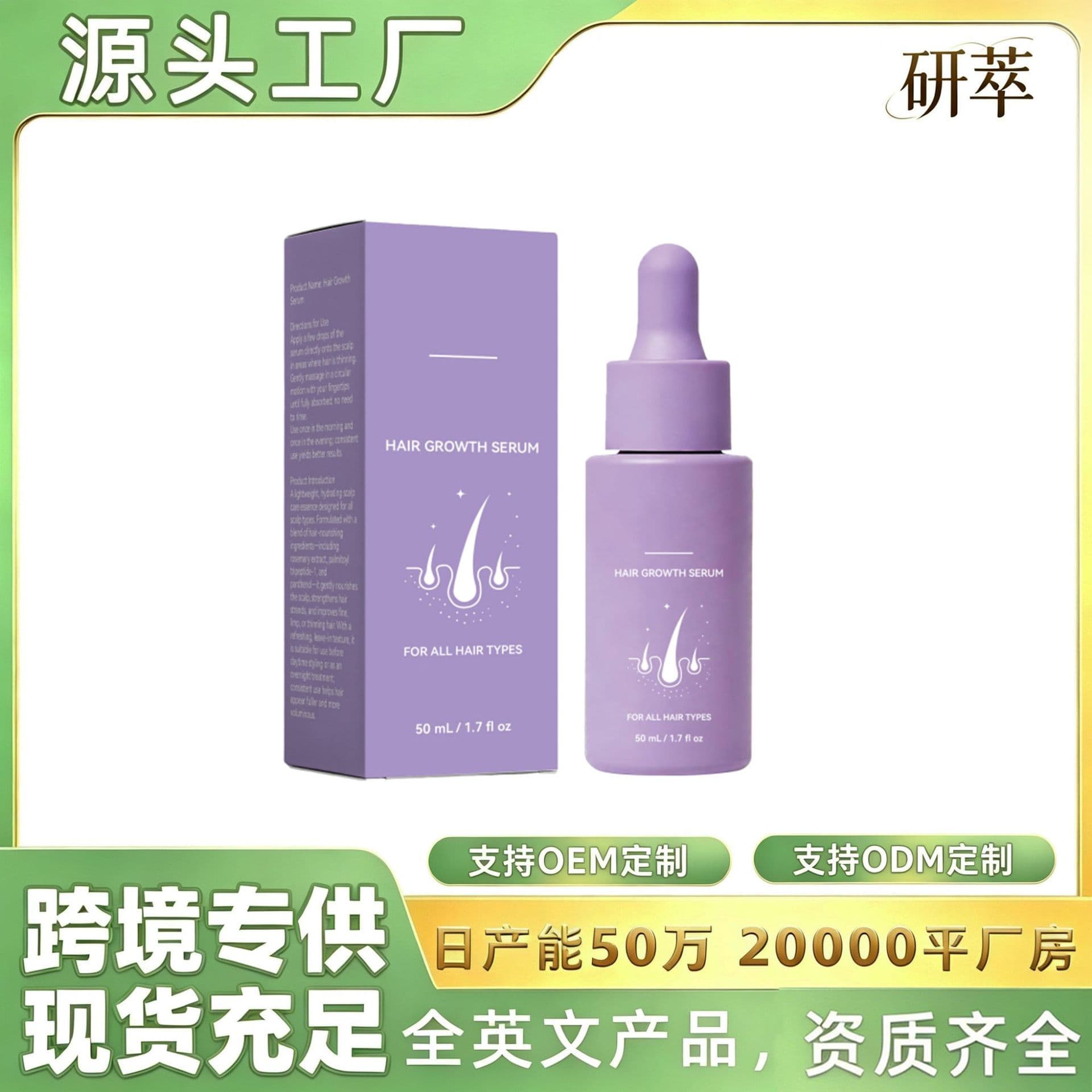 Cross-Border Best-Selling Unlabeled Volumizing Hair Essence, Nourishing and Softening Surface, Strengthening Hair Strands, Moisturizing and Nourishing for Fuller Hair
