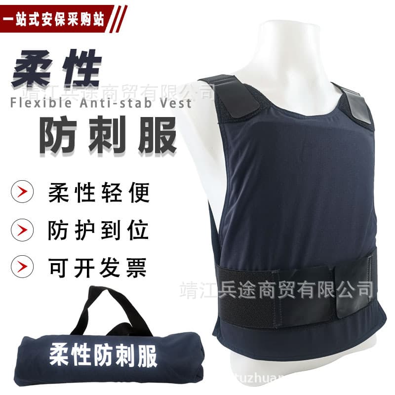 2024 Standard Flexible Inner Wear Stab Protective Vest - Close-fitting, Lightweight, Concealed, Cut-resistant, Slash-resistant, Soft Stab-resistant Tactical Vest