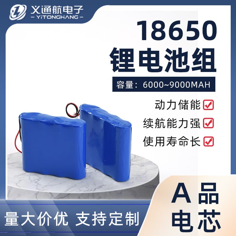 Factory Supply 18650 Lithium Battery Pack 3.7V for Video Player Amplifier Remote Control Toy Car