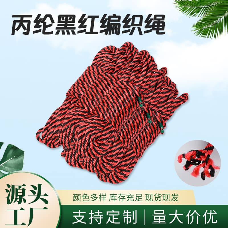 Custom Outdoor High-Altitude Work Safety Rope Wear-Resistant Climbing Rope Core-Braided Rope Thickened High-Altitude Adventure Tent Tie-Down