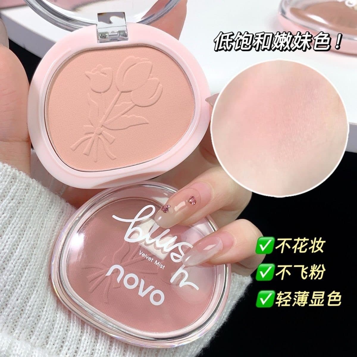 NOVO Velvet Blush for Natural Bare-Faced Look, Expanding and Contracting Shades, Enhances Complexion, Matte Rouge for Students