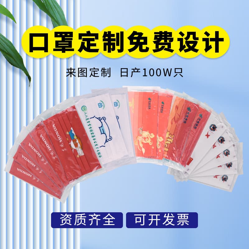 Customized disposable face masks with logo printing, text, and designs for catering companies, including KN95 and KF94 masks.