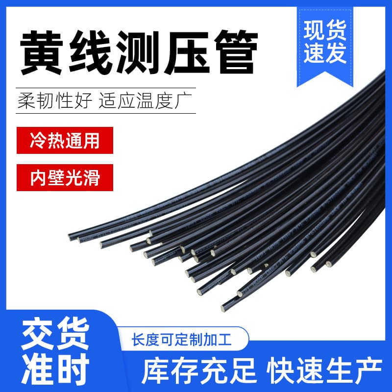 Pressure testing hose, high temperature resistant nylon resin, high pressure oil pipe, hydraulic system high pressure testing line, nylon fittings