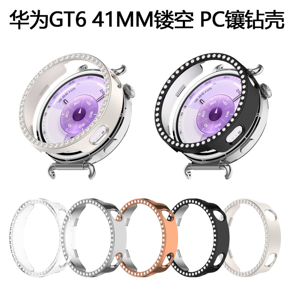 Compatible with Huawei Watch GT6 Protective Case Semi-Enclosed Hollow PC Huawei Watch GT5 Single Row Diamond Watch Case