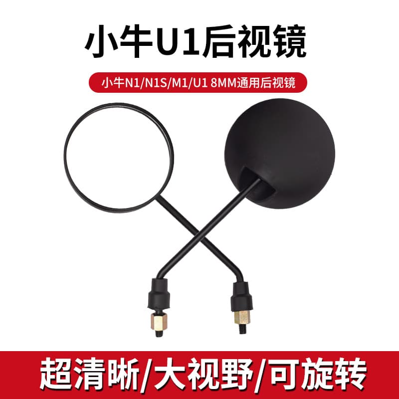 Electric Scooter Rearview Mirror Motorcycle Reflector Battery Scooter High-Definition Reversing Mirror Tricycle Modification